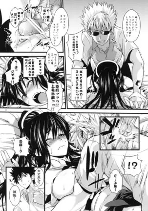 Amakusa Moyou na EX%