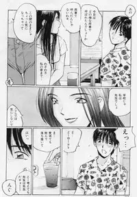 [Katase Shou] Meido no Jikan | Maid's Time