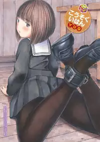 COMIC Kairakuten 2018-04 [Digital]