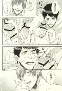 (HaruCC20) [Below, Kounetsu (Napa, Soyane)] EGOISTIC GAME (Free!)