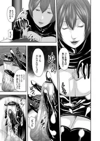 [Mitarai Yuuki] Soukan no Replica [Digital]