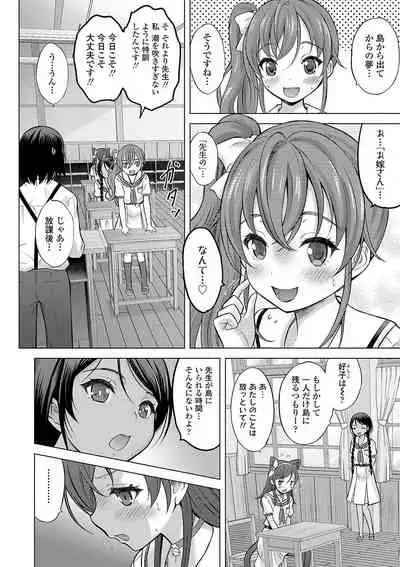 [Nekodanshaku] Kamisama ni ichiban chikai shima [Digital]