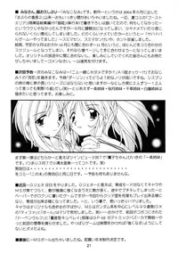 (C67) [Nekoranbu (Minako Nami)] Bravo Banchou (Girls Bravo)