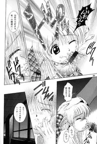 (C58) [Kuroyuki (Kakyouin Chiroru)] Tsuki to Watashi no Monogatari (Kanon)