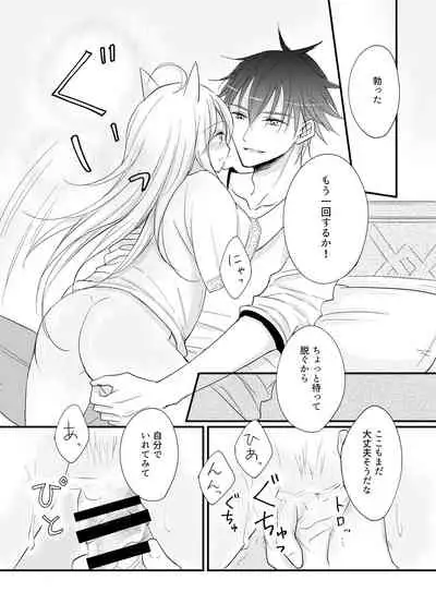 [Liry Rain (Yuzu Riyuu)] Hatsujou ~Koneko o Hirotta Kishi no Hanashi~ [Digital]