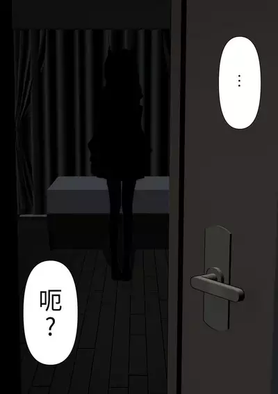 Boku no Subete o Ubatta Akuma