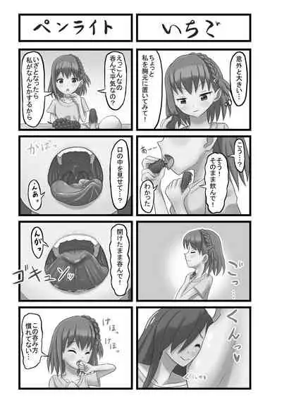 Tainai・Nikuheki Goudoushi Chounai Kaishi 3-A