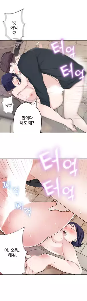 Tissue Thieves Ch.1-27