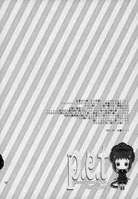 (COMIC1☆7) [99mg (Kokonoe)] p.e.t [English]