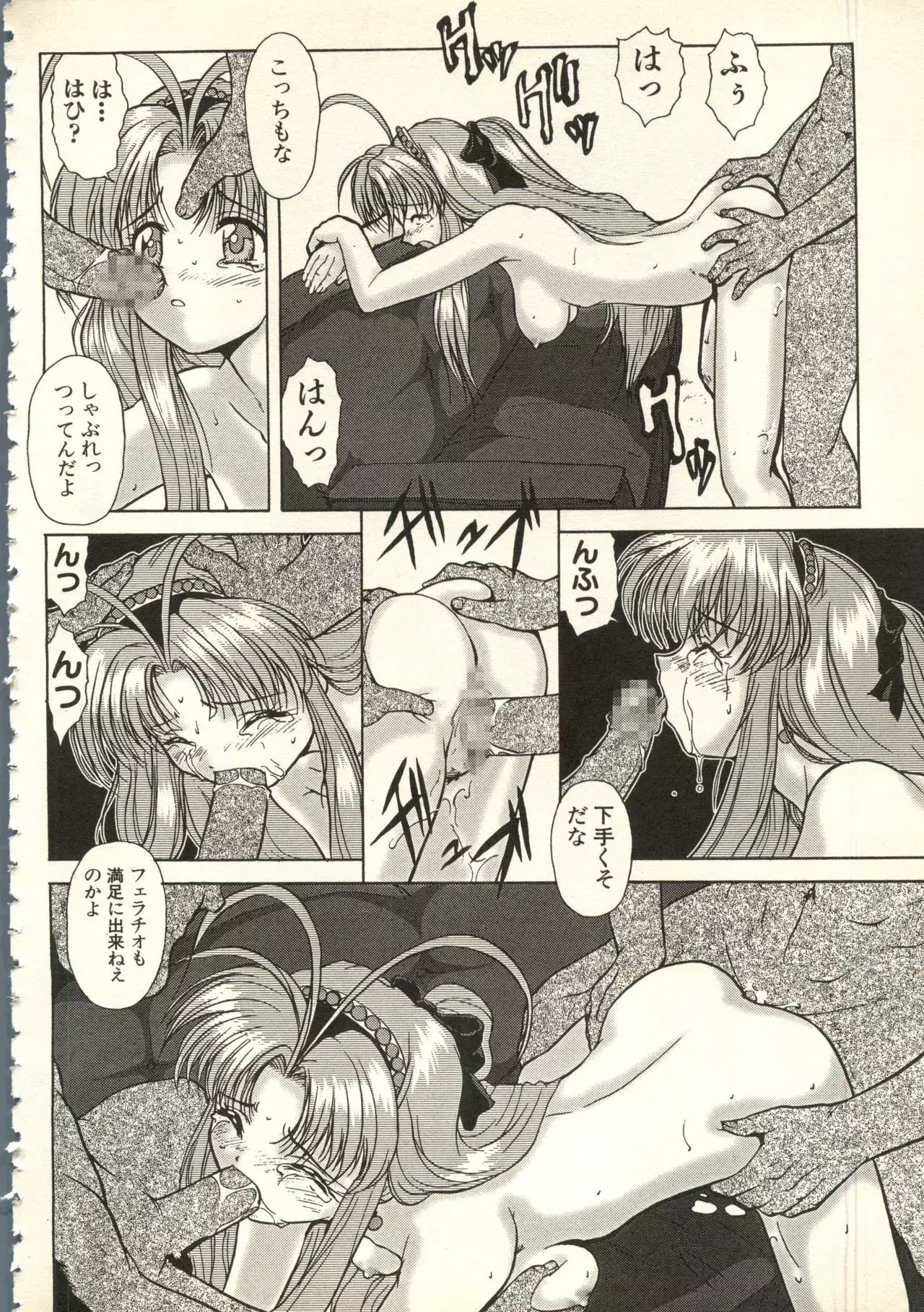 Bishoujo Shoukougun V3 '99 Summer Edition