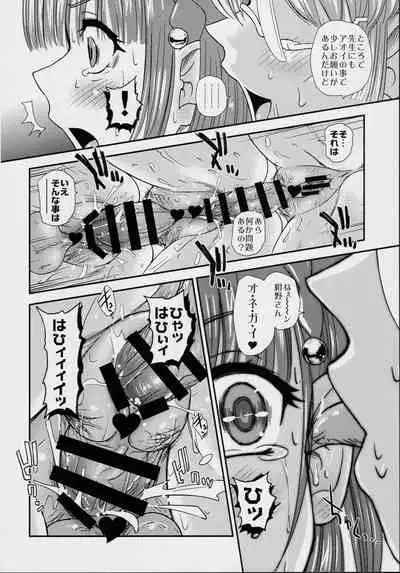 Futanari nanode Gakkou Seikatsu ga Fuan desu 4