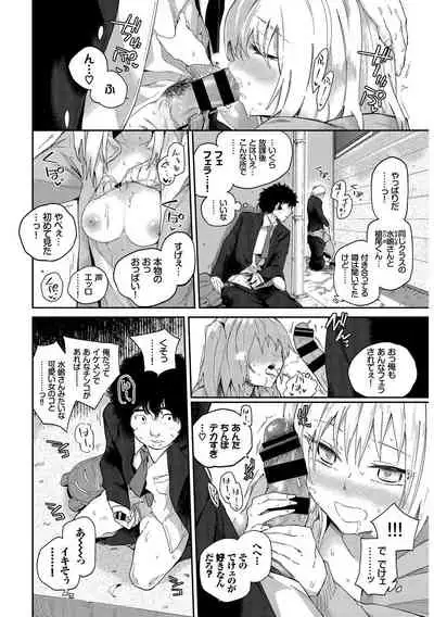 SEX Chuudoku! Majiyaba Chouzetsu Bitch! Vol. 10