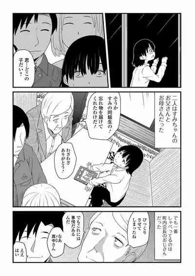 COMIC Mate Legend Vol. 40 2021-08 [Digital]