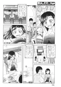 Comic Men's Young 2006-12