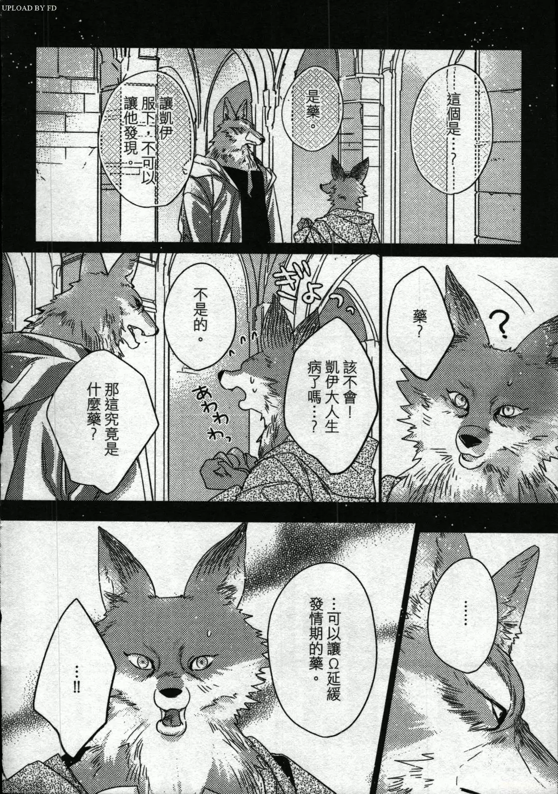 Orcs and juvenile ω love evolution theory