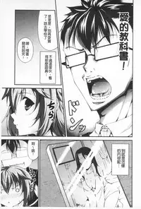 [Ishigami Kazui] Itsu Sex Suru no, Ima Desho! | 應該何時做愛才好呢、現在馬上！ [Chinese]