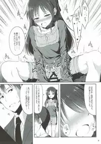 (C93) [noyau (HirokazuKine)] Ohayou Mada Yarou (THE IDOLM@STER CINDERELLA GIRLS)