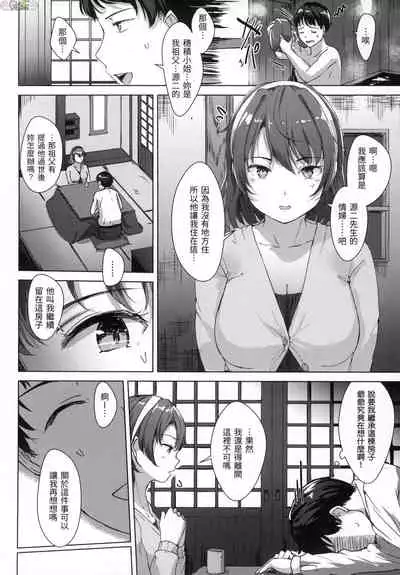 [Satsuki Neko] Seinaru Otome-tachi - The Sexual Virgins [Chinese]