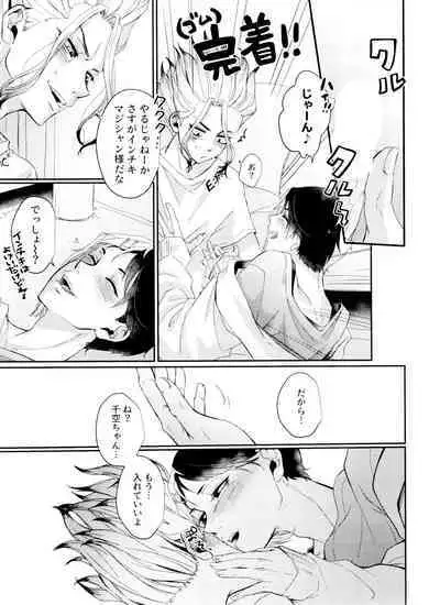 Jigoku mo Sonna ni Warukunai