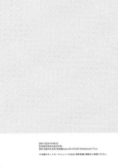 Taiyou yori Atsui Shinken Shoubu