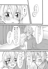 [Harukaze (Tonkatsu)] First xxx So Sweet (IDOLiSH7) [Digital]