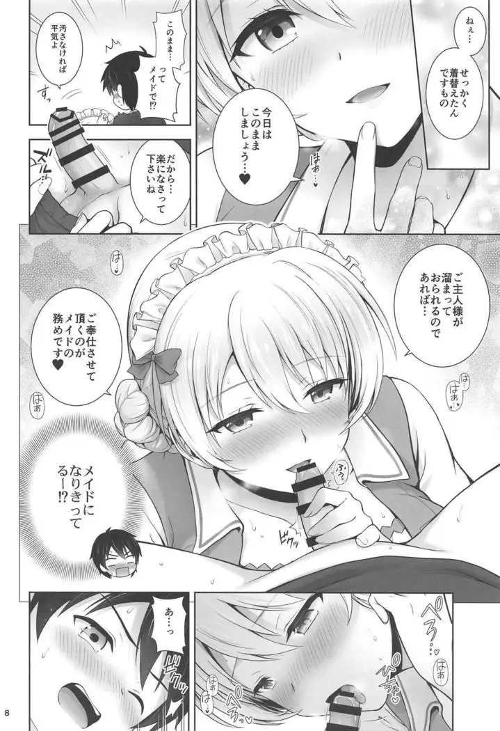 Darjeeling no Maid Fuku wa Osuki desu ka?