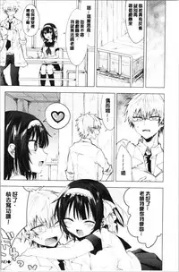 [Tetsuyama Kaya] Shojo Holic - Virgin-holic | 処女的成癮症 [Chinese]