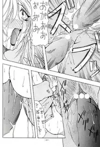 [Metal] Misty Moon Metropolis VII