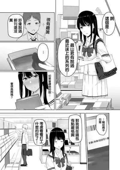 [Syukurin] Kimi ga Tame.[Chinese] [Digital]