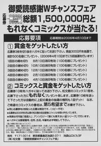 [Shishoku Gankou] Hatsu Taiken. - Beginning Experience