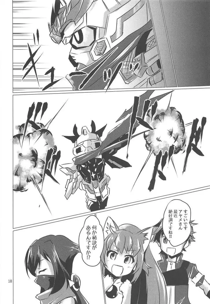 Nama Diver-nin Ayame