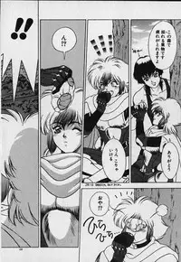 [Fuji Sangou] Heart Kimetene!