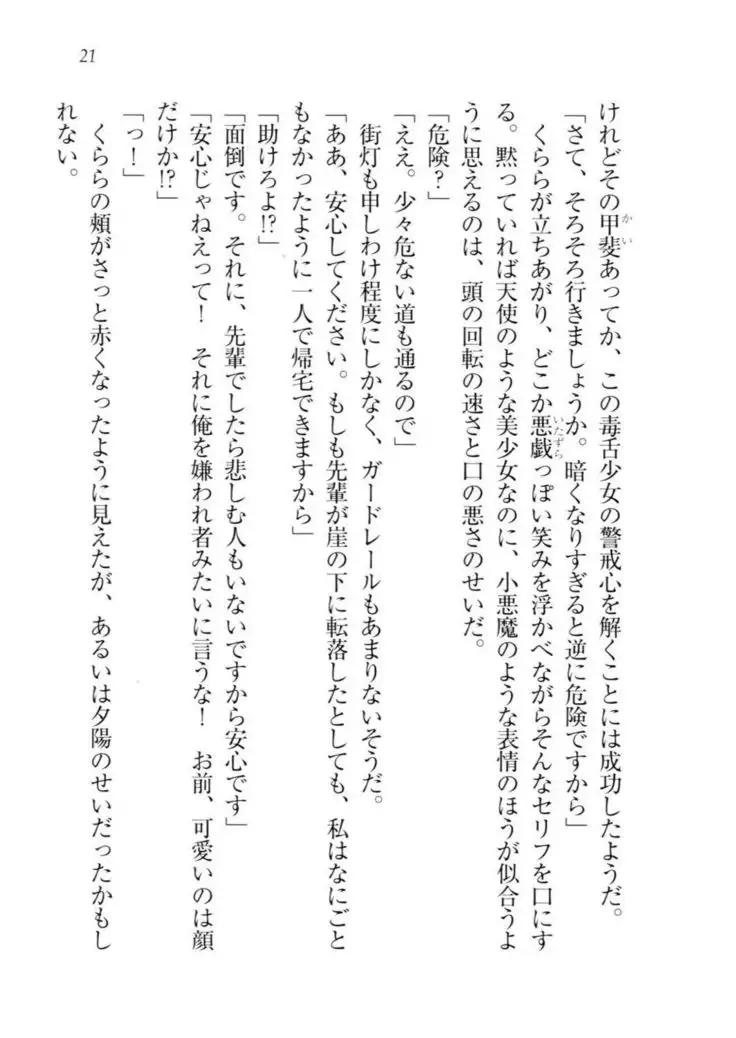 トリプル押しかけ許嫁