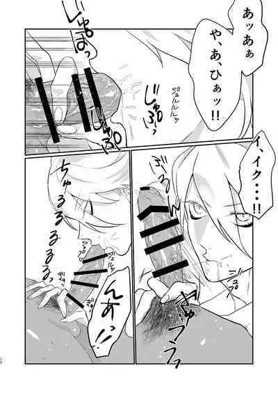 Jingi Naki Sex Battle