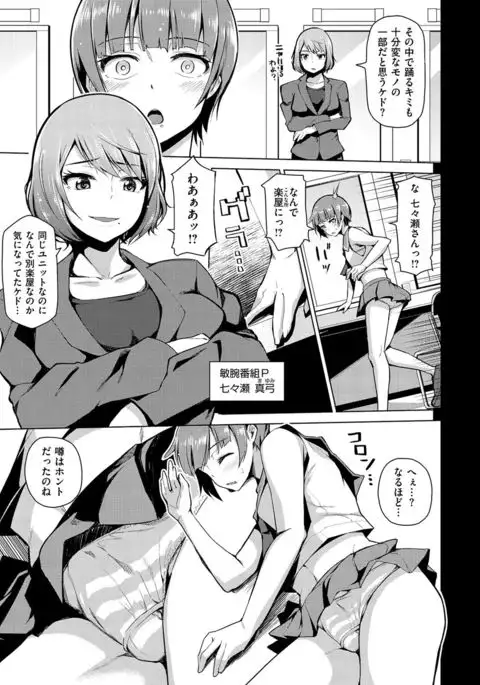 Nama"IKI" H ja dame desuka?