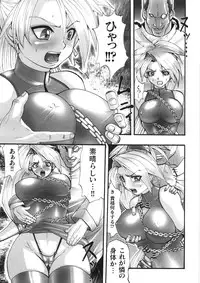 [Souryu] Kairaku Seisen