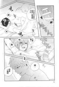 (CCFukuoka39) [farthest land (Moninna)] Shiroi Kemono (Tokyo Ghoul) [Chinese] [沒有漢化]