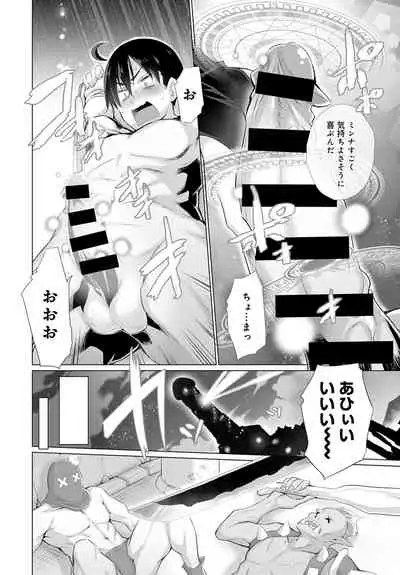 [Miyano Kintarou] Onanie Shitetara Akadama ga Dete Dokka ni Deni Shita!