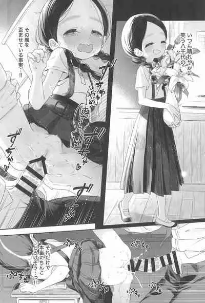 Kyoushi Hitori, Seito Hitori.