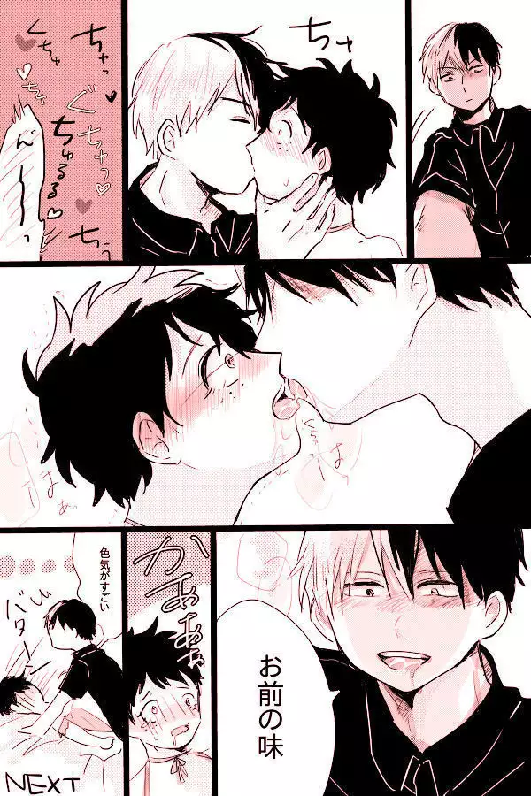 Hin'nyū dekuchan no hanashi