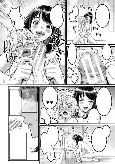 Anata no Mama ni Naritakute Ch. 1