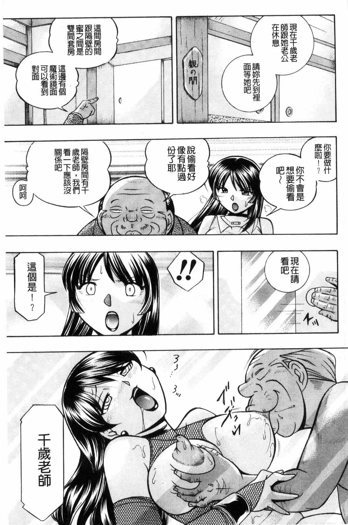 Jokyoushi Reiko ~Saiin Choukyoushitsu~