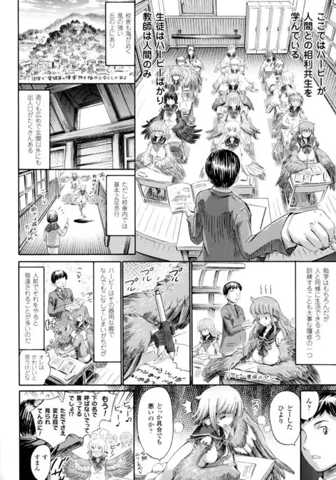 Bessatsu Comic Unreal Monster Musume Paradise 4