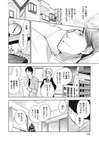 [Harumi Chihiro] Amai Koe - Sweet Voices