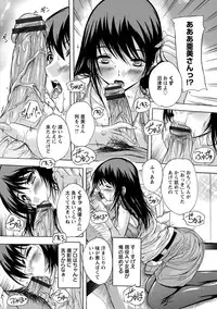 [Natsuka Q-Ya] Zenshin Netori Kairaku [Digital]