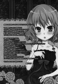 (C80) [Rairaku (Kaede Puruko] Milky Vampire (Touhou Project)