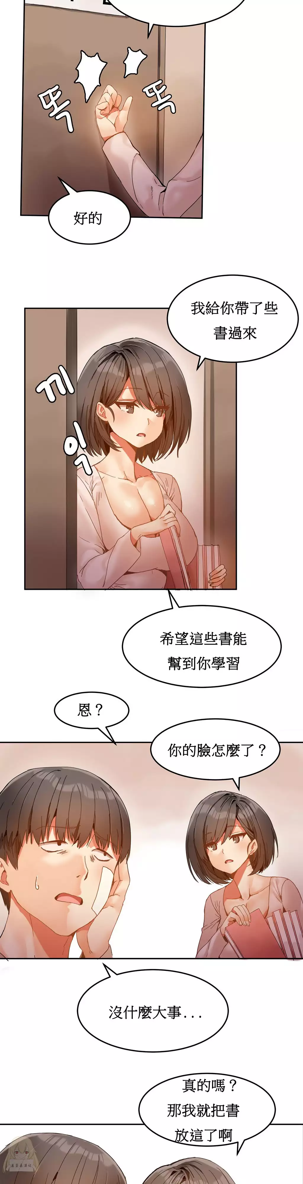 Hahri's Lumpy Boardhouse Ch. 0~32【委員長個人漢化】