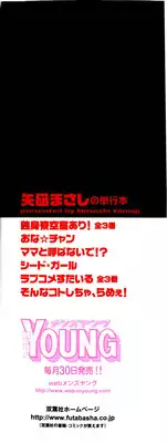 [Yanagi Masashi] Love and Devil Complete+Omake [English]