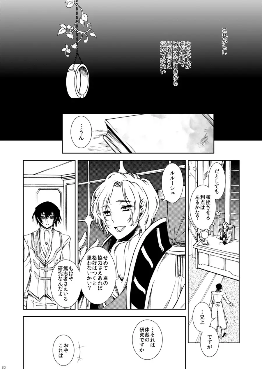 Drosselmeyer no Housekibako