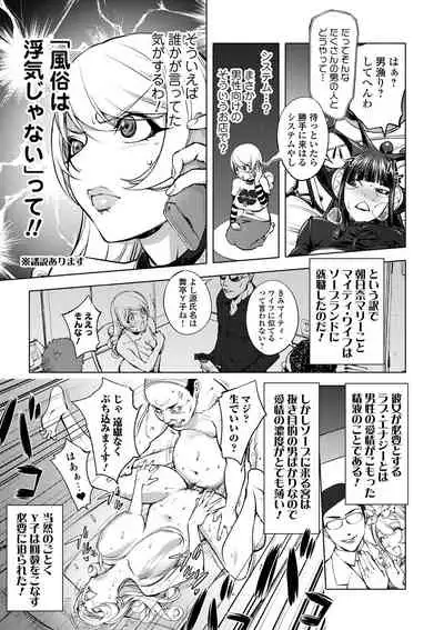 Suki o Misetara Hamerarete